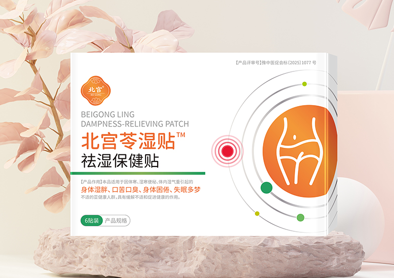 祛湿贴-1.jpg