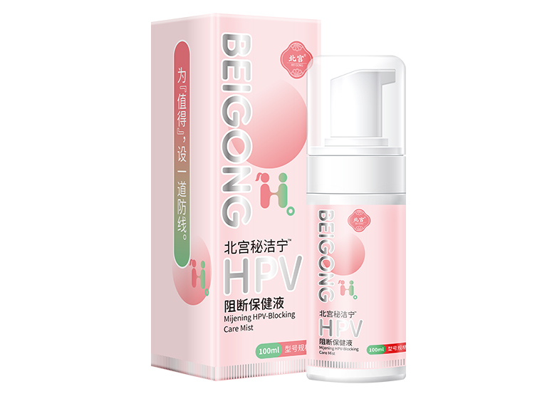 秘洁宁HPV洗液